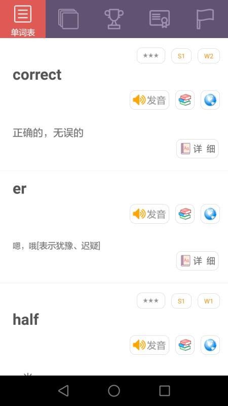 小学英语流利读安卓免费版