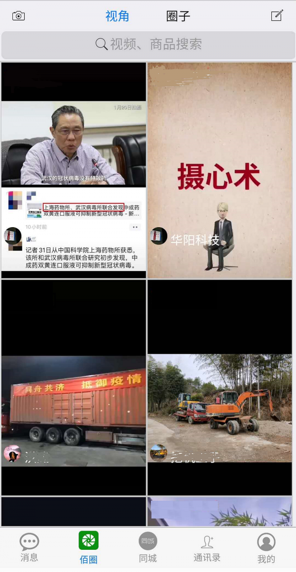 佰圈免费原版