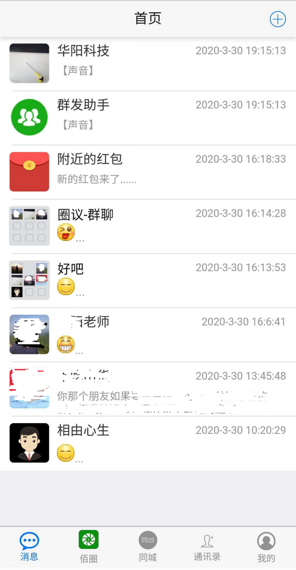 佰圈免费原版