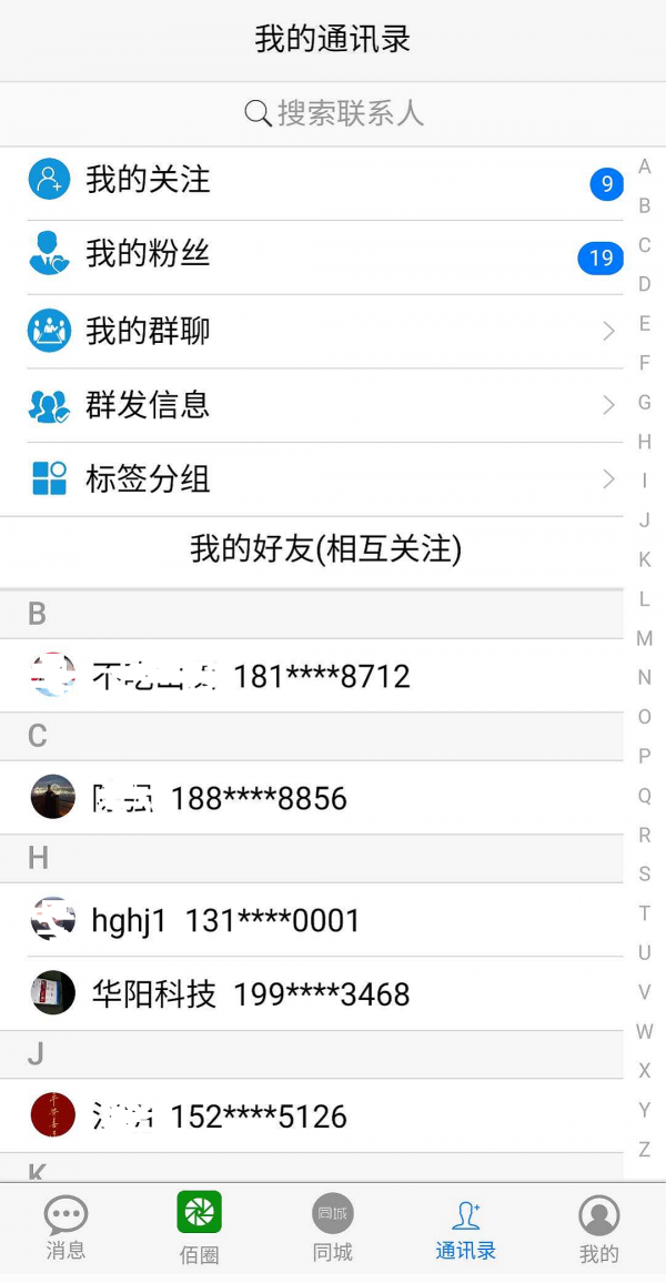 佰圈免费原版