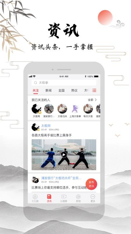 太极功夫原版图3