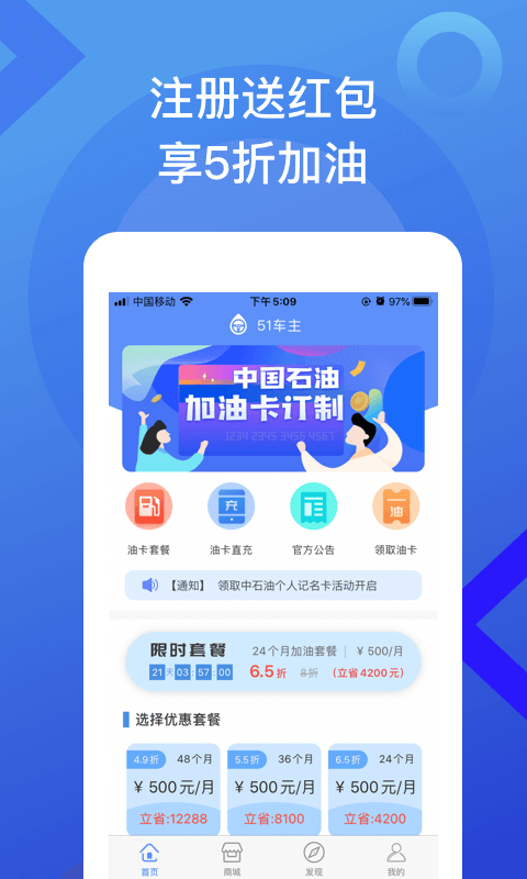 51车主图1
