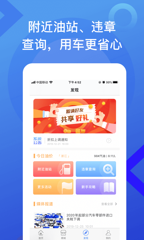 51车主图3