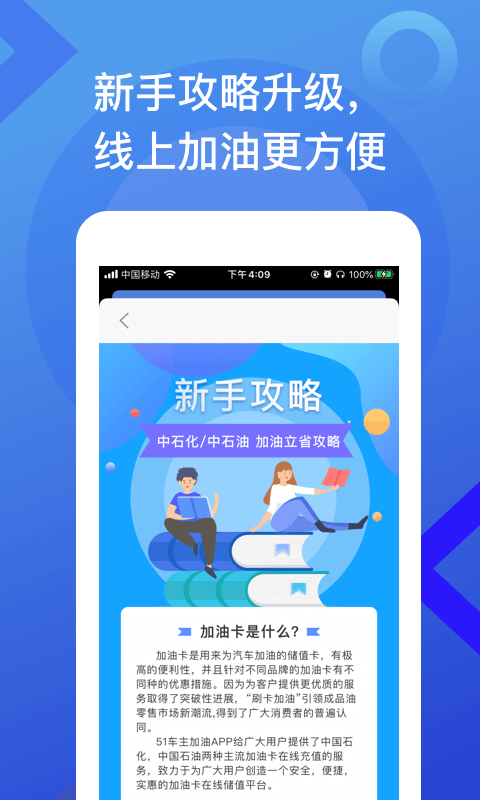 51车主图4