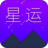 星运官方版