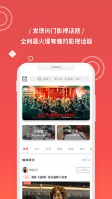 飞幕手机版图1