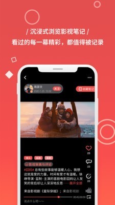 飞幕手机版图2
