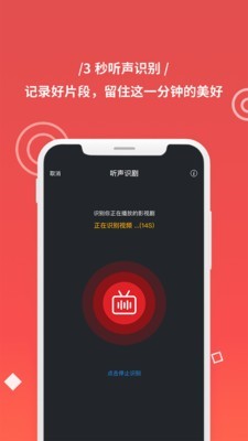 飞幕手机版图3