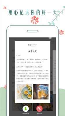 时光日记本图3