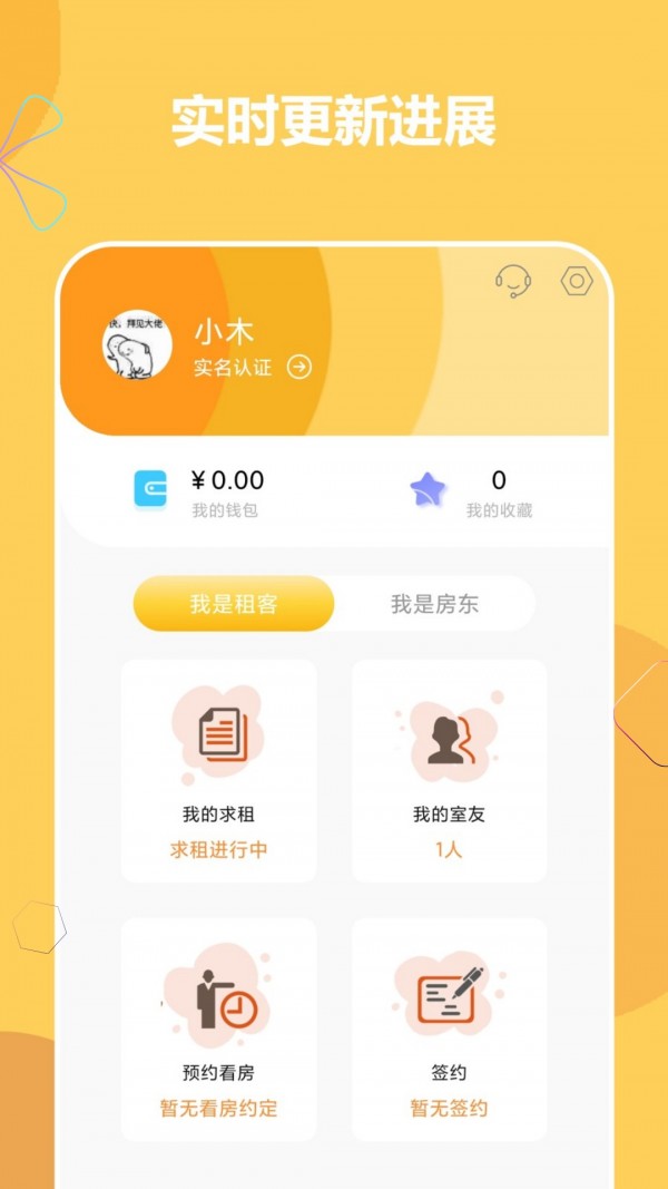 睦寓租房图4