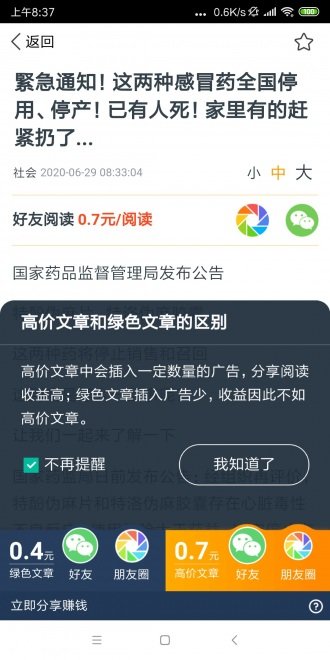 蝴蝶鱼快讯安卓版