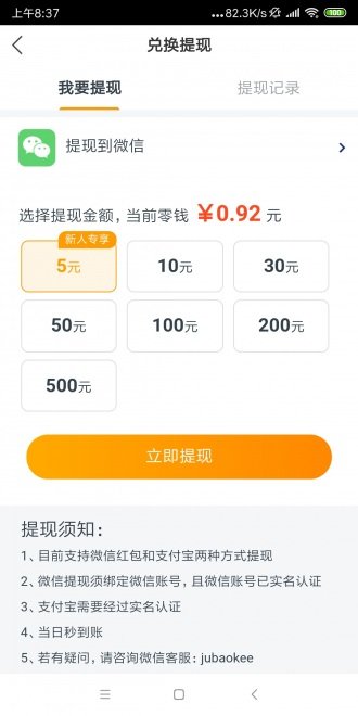 蝴蝶鱼快讯安卓版