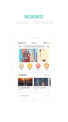 麦田微课直装版图4