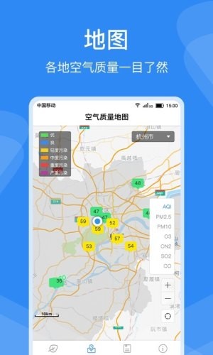 即刻空气质量最新版图2