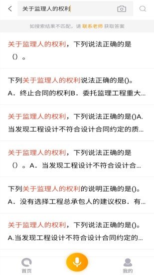 优题宝最新版