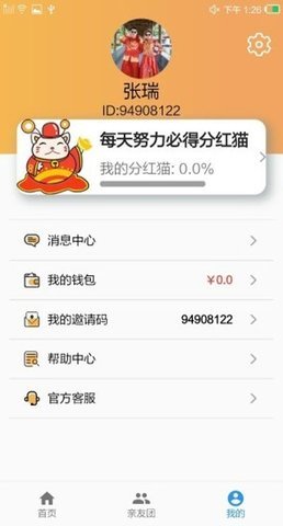 奇喵旅行安卓官方版图1