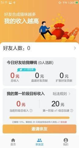奇喵旅行安卓官方版图2
