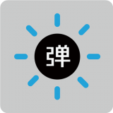 灯光弹幕器直装版