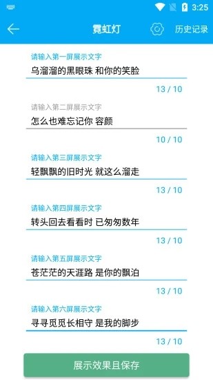 灯光弹幕器直装版图3