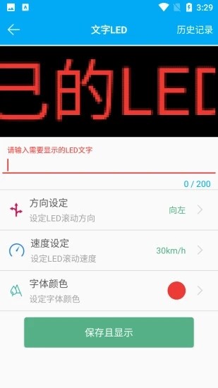 灯光弹幕器直装版图4