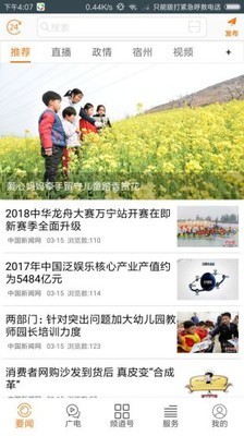 掌握宿州安卓直装版(1)