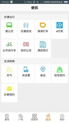 掌握宿州安卓直装版(2)