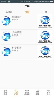 掌握宿州安卓直装版(3)