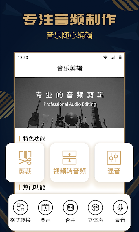 趣橙音乐剪辑精灵原版图1
