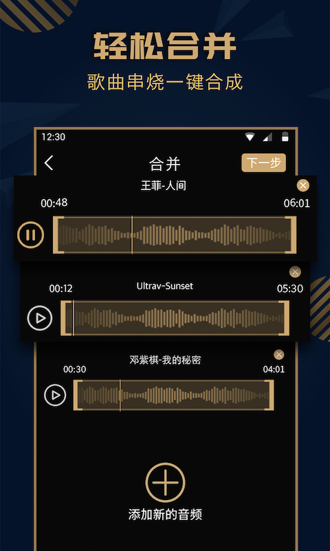 趣橙音乐剪辑精灵原版图4