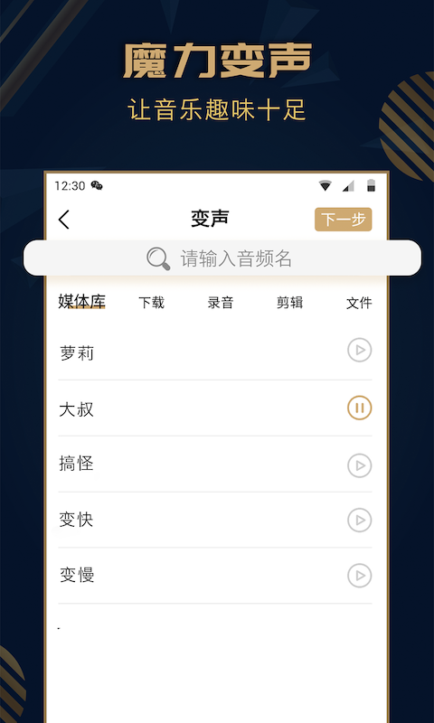 趣橙音乐剪辑精灵原版图5