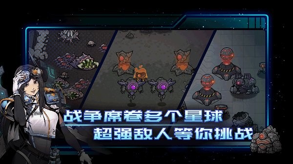 异星指令(3)
