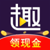 趣刷领红包官方最新版