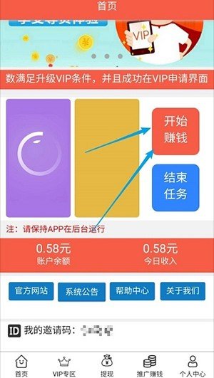 钱转无广告版图1