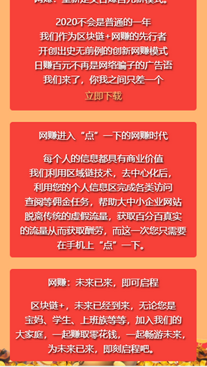 钱转无广告版图2