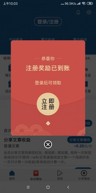 钱转无广告版图4