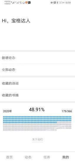 万宝格手机免费版