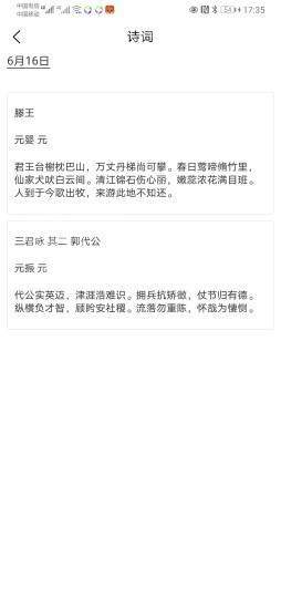 万宝格手机免费版