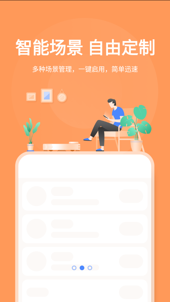 海顿云家手机最新版图2