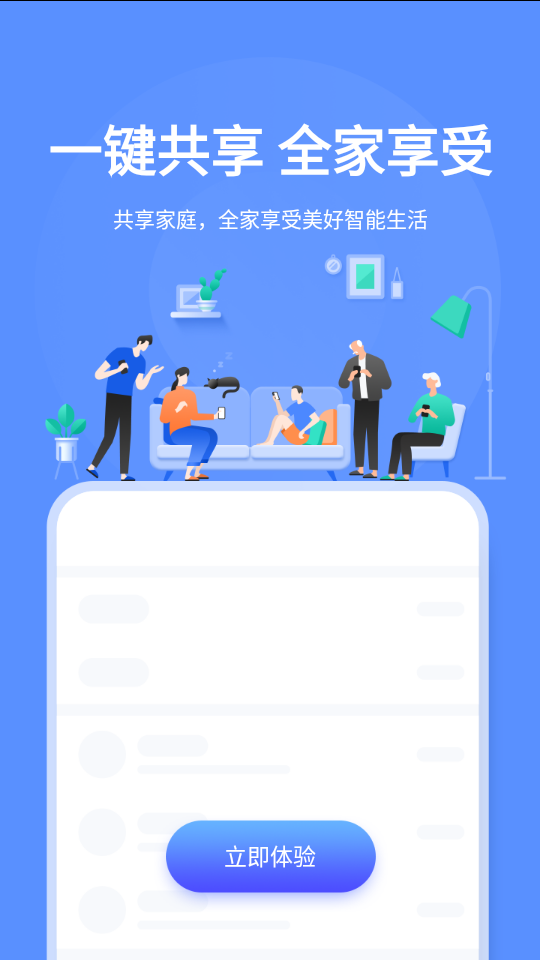海顿云家手机最新版图3