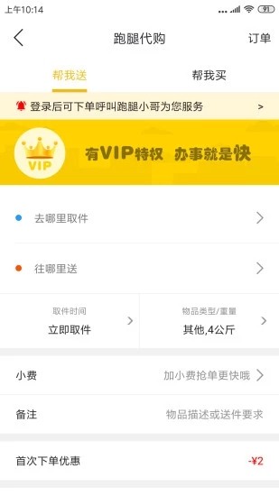 玩转巴塘手机免费版图1