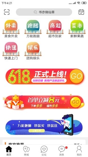 玩转巴塘手机免费版图2
