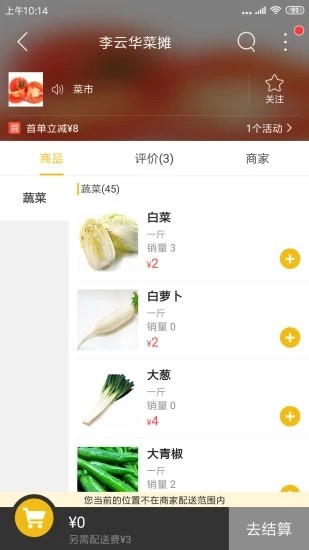 玩转巴塘手机免费版图3