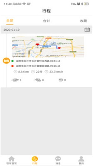 联车智驾无广告版