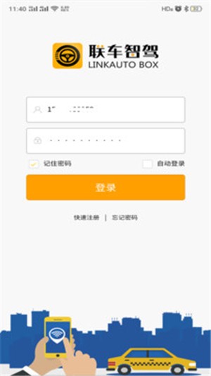 联车智驾无广告版