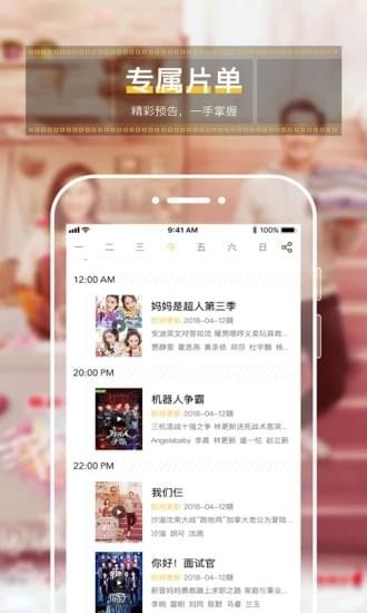 追综最新免费版图1