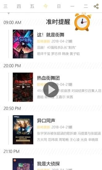 追综最新免费版图4