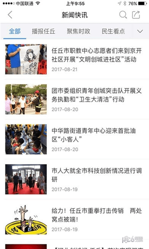 智慧曲沃图2
