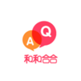 和和合合官方正版