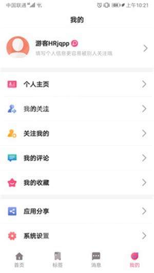 和和合合官方正版