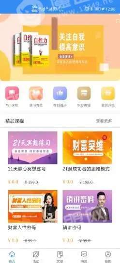 幸福频率官方最新版